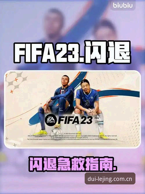 乐竞体育平台做对的行当v3.2升级全解析：闪退修复背后的技术细节与实测体验